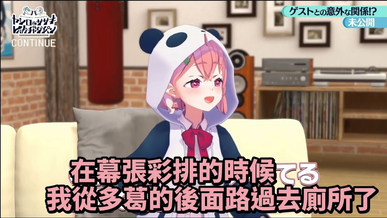 我們最後一次見面是甚麼時候?[Vtuber中文精華 ][ 社築/笹木咲/ドーラ/シスター・クレア ]C14