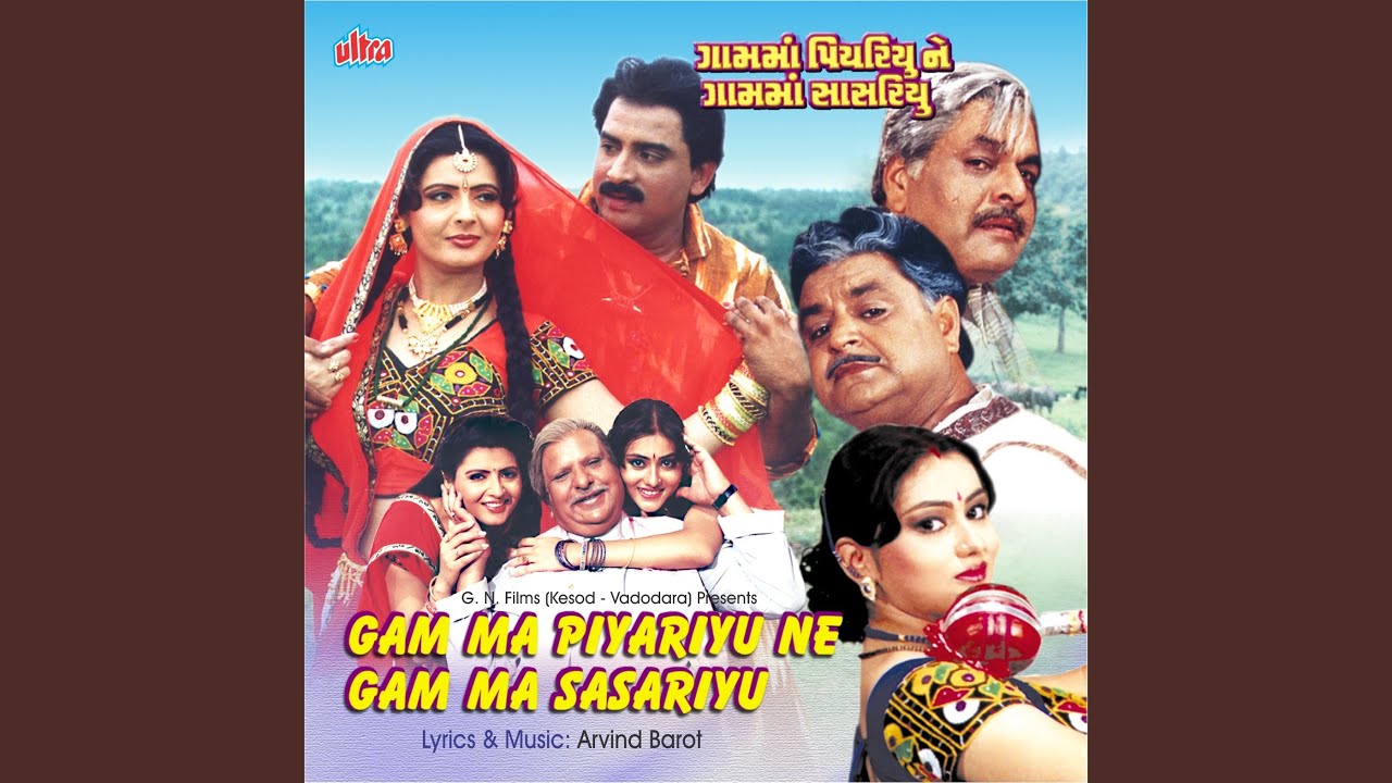Gokhete Bethi Rani Raj Ramani Bole