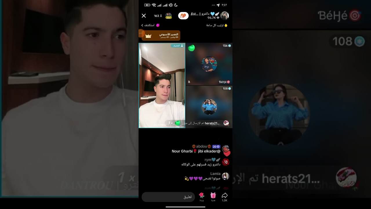 قيست بهاء ومنال ونور ومن بعد ندى 🩵🫶🏻