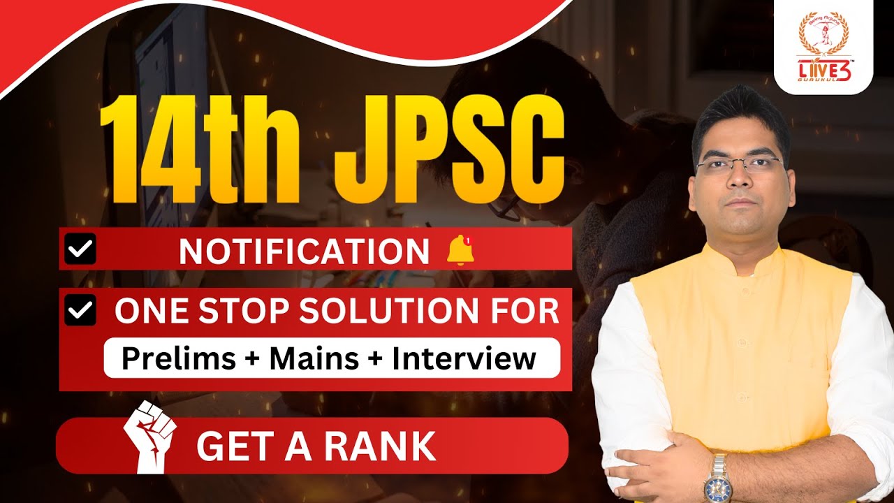 14th JPSC Notification | Classes | Integrated Approach✍️