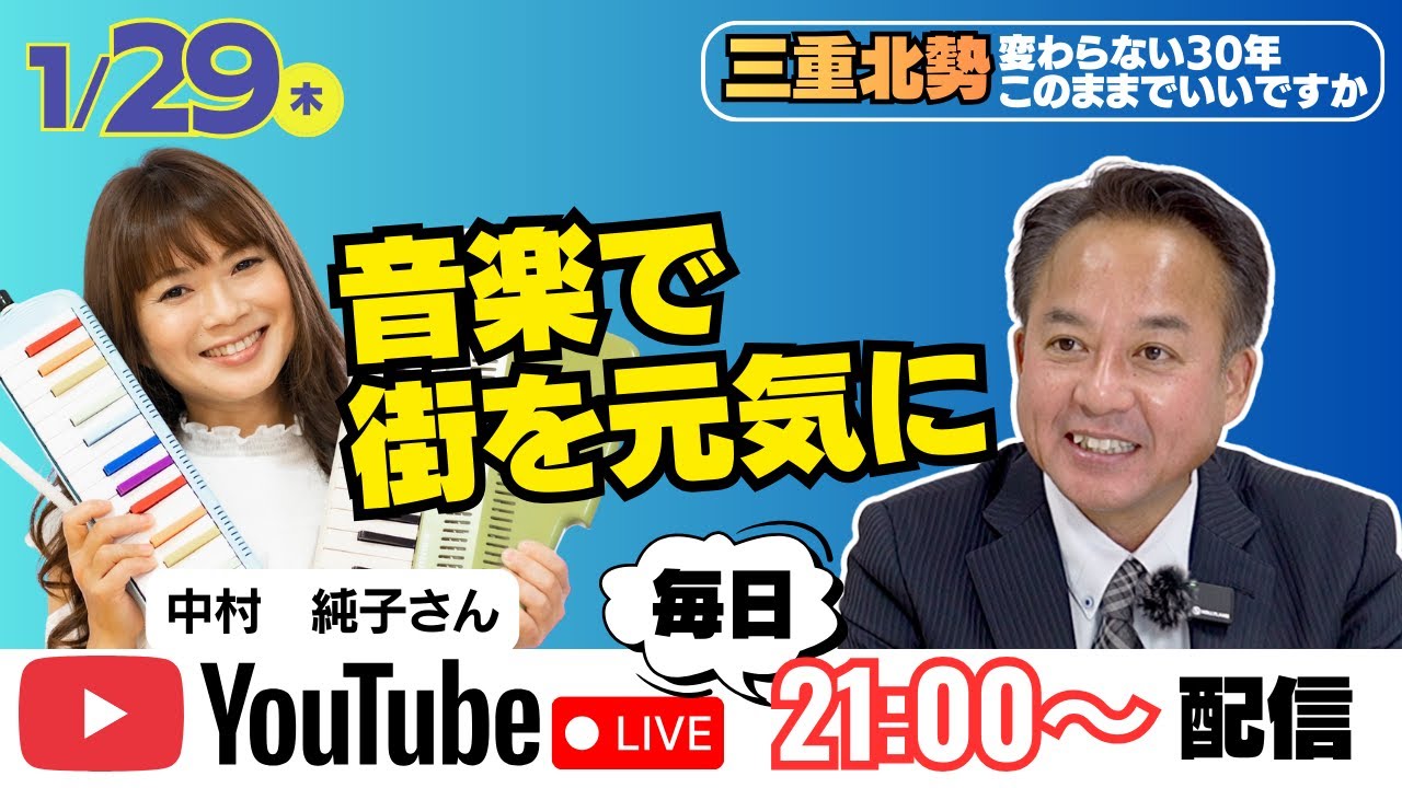 音楽で街を元気に！ゆるーく文化について考える