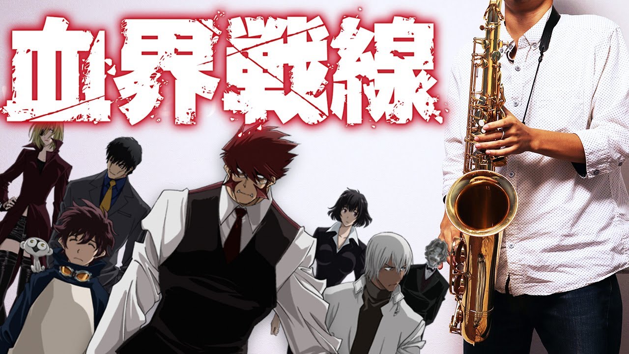 【血界戦線】シュガーソングとビターステップ【楽譜】Unison Square Garden サックスで吹いてみた/Blood Blockade Battlefront/Saxophone Cover