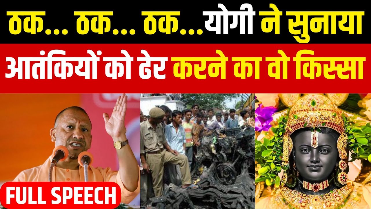 CM Yogi Adityanath Ayodhya Full Speech | Ram Mandir Pran Pratishtha Dwadashi celebrations | NBT