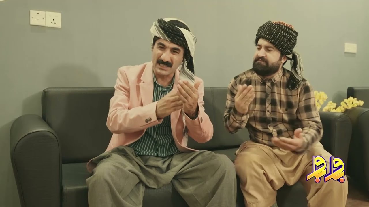 baw baw bazmi sirwan u xasu haje jadr