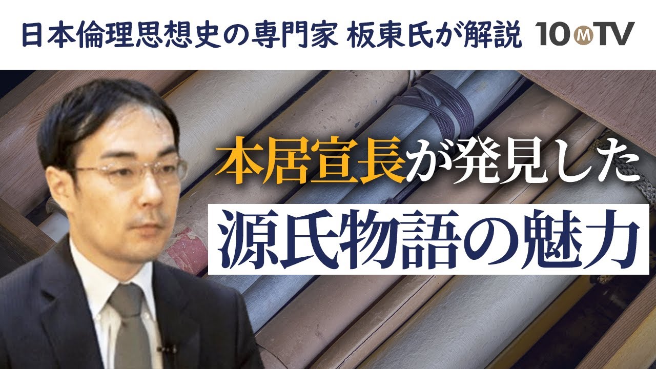 紫式部が著した『源氏物語』の謎…なぜ藤壺とのスキャンダルが話のコアに？｜板東洋介