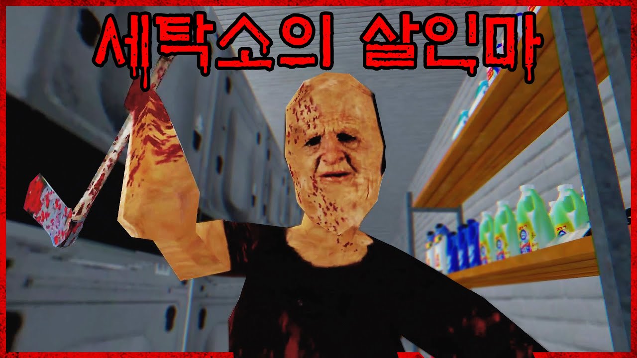 시청자가 만든 공포게임 수준;;