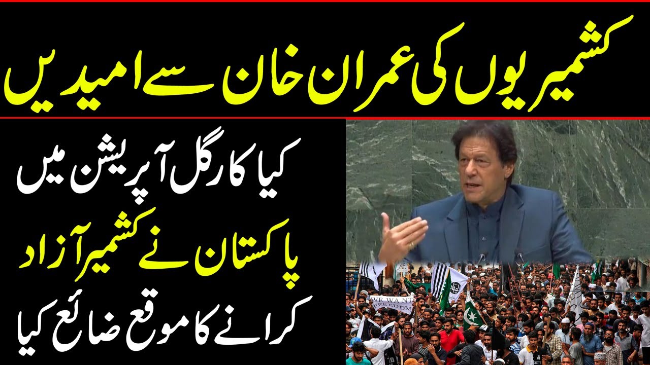 Imran Khan only hope for Kashmir?