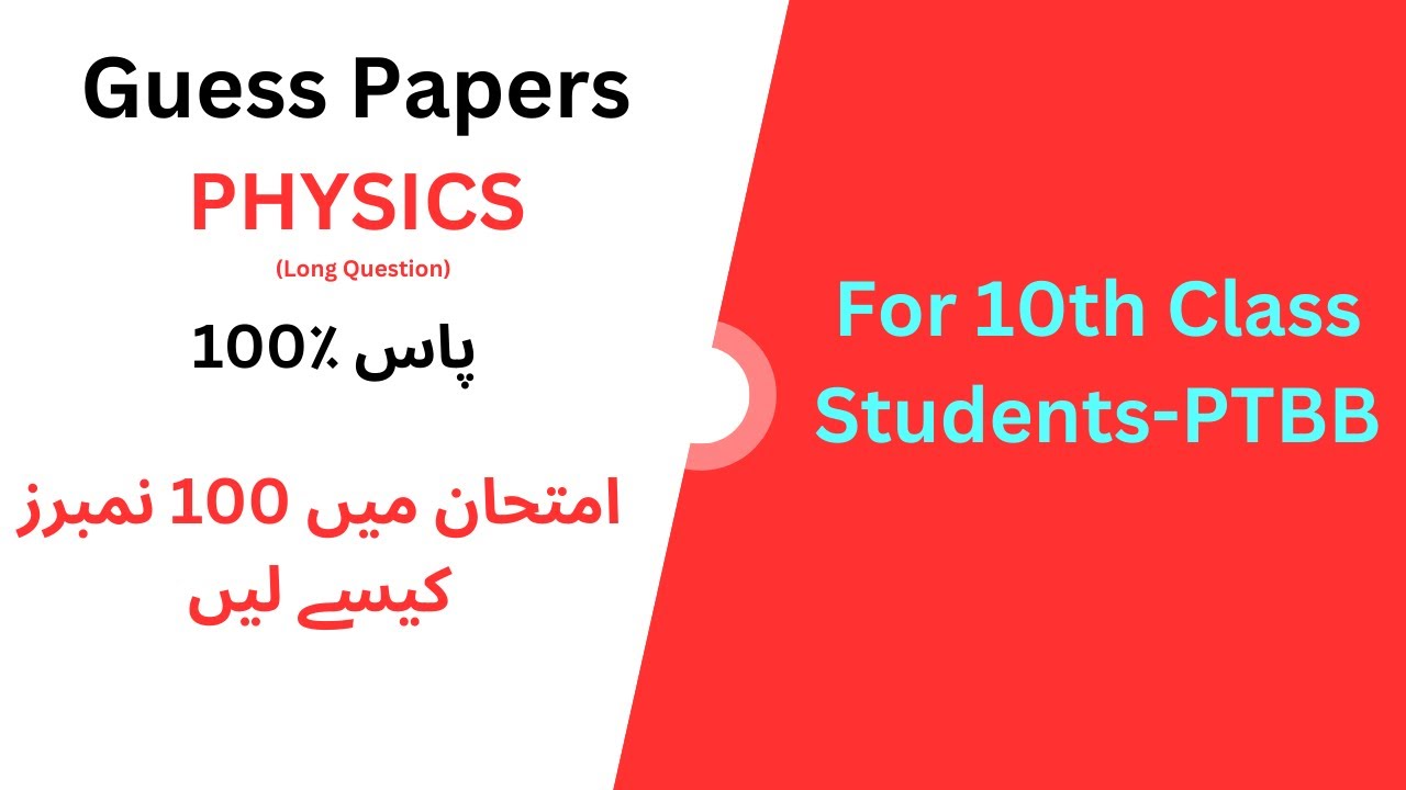 Physics Guess Paper class 10th PTTB (long question)  #guesspapers #computerscience #10thkeguesspaper
