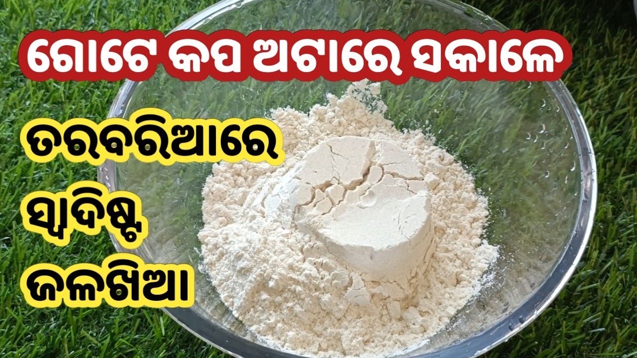 healthy tasty sakala ata jalakhia recipe in odia/ odia recipe breakfast /Sakala breakfast