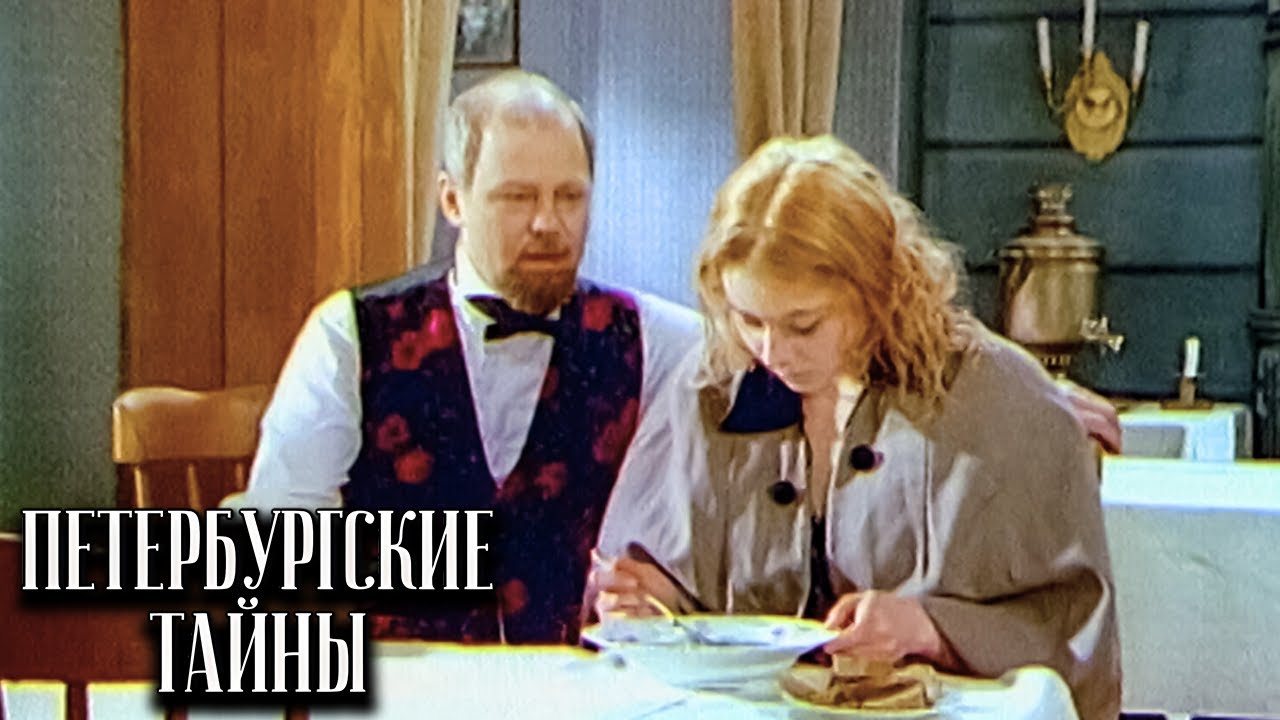 Петербургские тайны: Серии 51-55