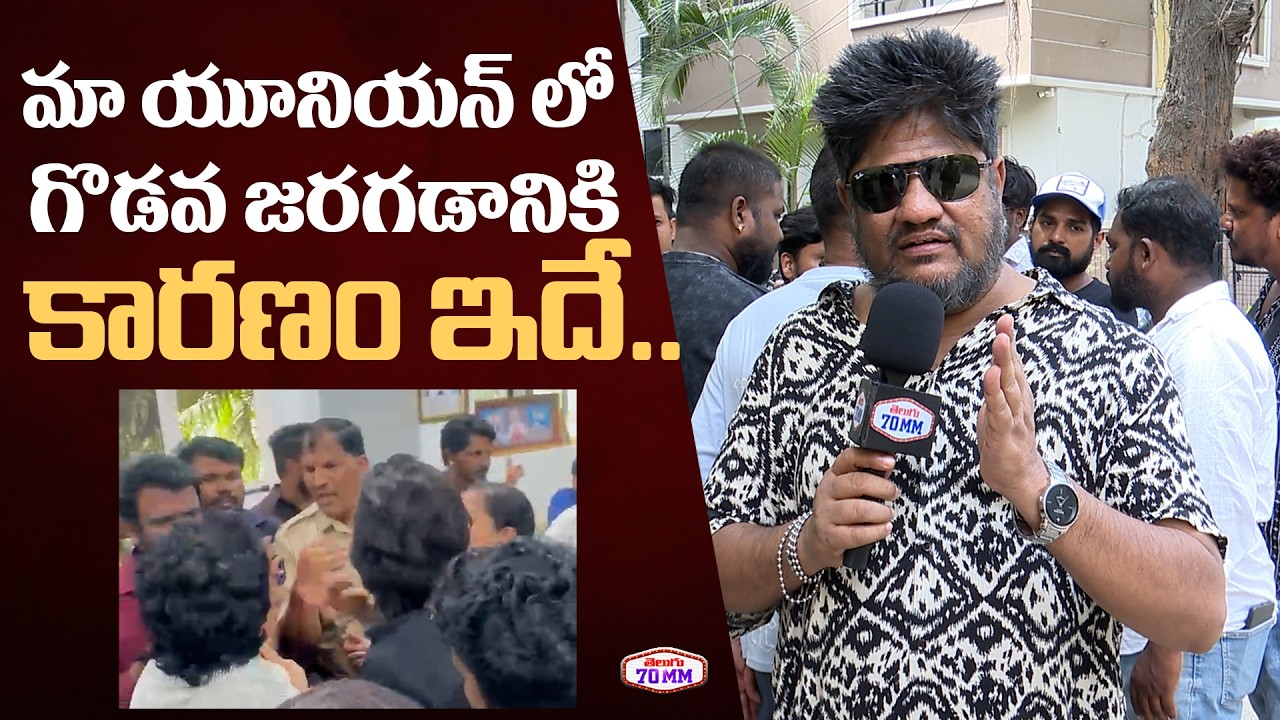 Ojo Master Reveals Reason Behind Dance Masters Association Controversy |Jani Master Vs Sekhar Master