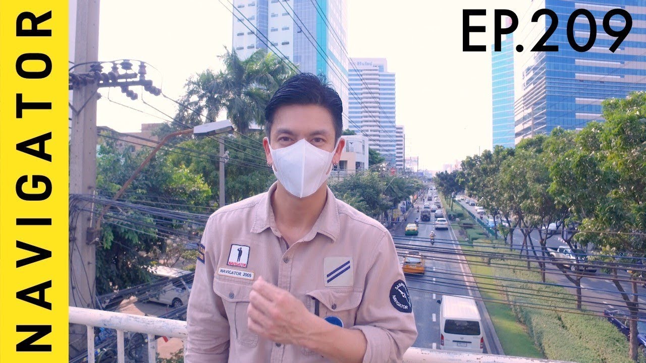 เนวิเกเตอร์ EP. 209 