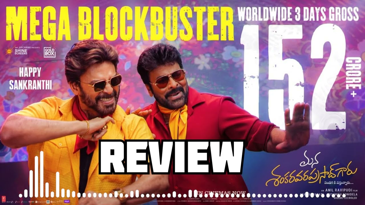 Mana shankar varaprasadgaru movie review/ Chiranjeevi/anilravipudi 