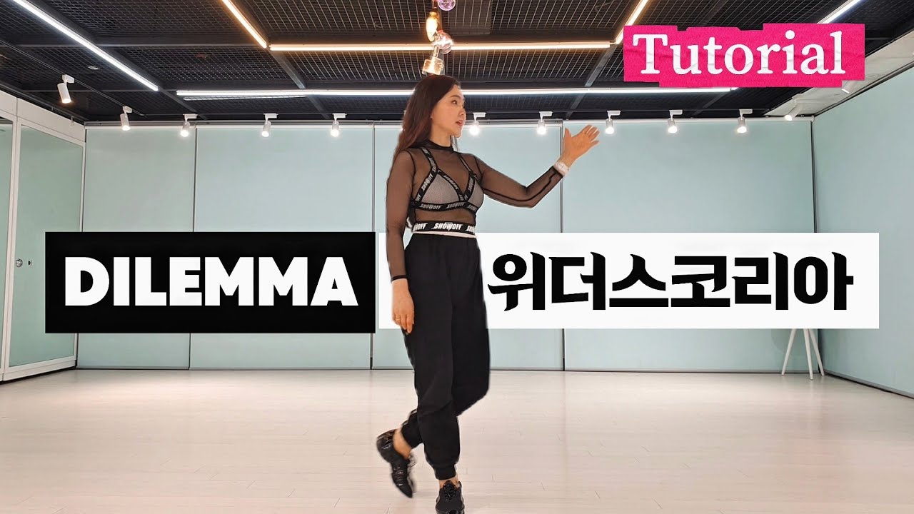Dilemma line dance | 스텝설명 | tutorial | 딜레마 라인댄스 