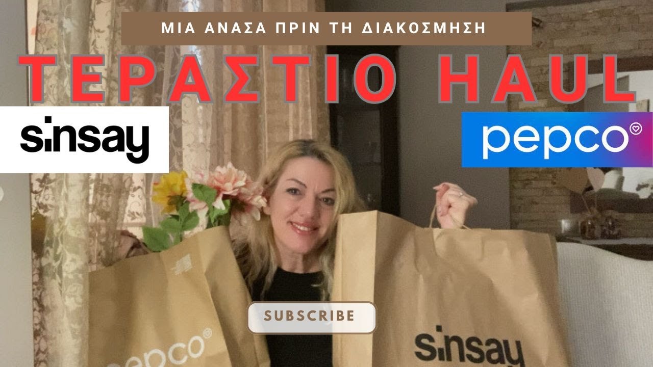 ΒΟΛΤΑ ΣΤΑ SINSAY - PEPCO || ΤΕΡΑΣΤΙΟ HAUL || ΔΙΑΚΟΣΜΗΤΙΚΑ ΓΙΑ ΟΛΟ ΤΟ ΣΠΙΤΙ  #decoration #homedecor