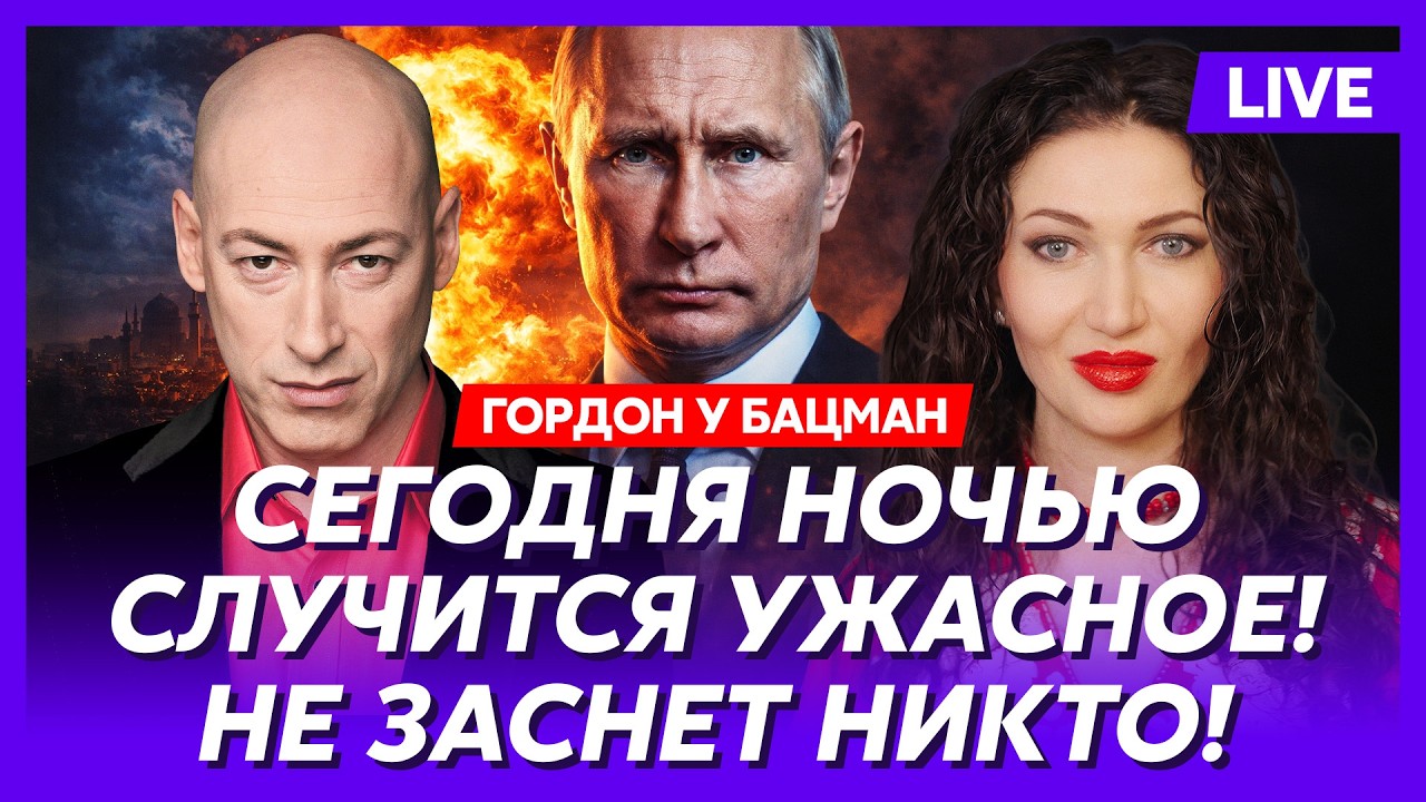 Гордон. Жесть! Слив разговора Путина с Орбаном! Жириновский воскрес! Страшное признание Поклонской!