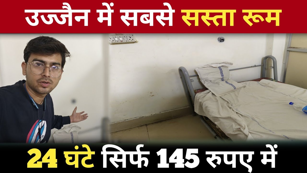 Ujjain Junction Retiring Room | IRCTC Dormatry At Ujjain Junction | 24 Hours only 150