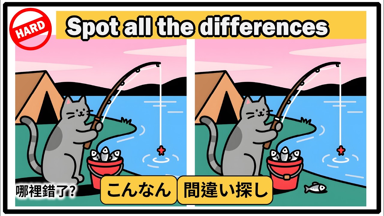 Is Your Focus Fading? Hard Level Spot the Difference [Brain Training] [Puzzle]