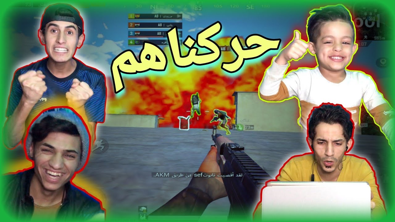 الكمبره الاسطورية 🤣 | السكواد الفيطي | ببجي موبايل
