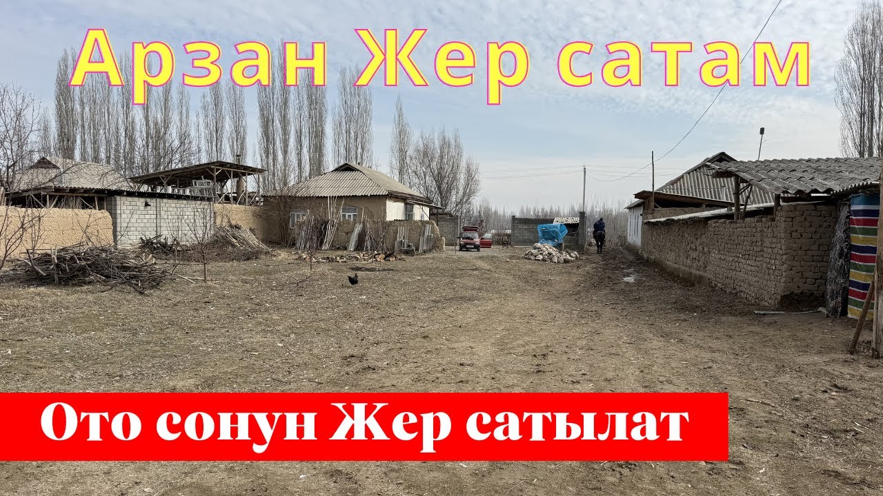 Ошто 22 мин $ га 6 сотых Жер сатылат❗️❗️
