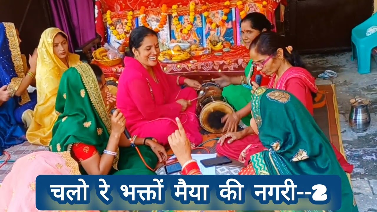#bhajan#maa #नवरात्रि_स्पेशल_नए_भजन🙏 सुनकर होशो हवास भूल जाओगे😇मां ही मां दिखाई देगी🤗 चलो रे भक्तों