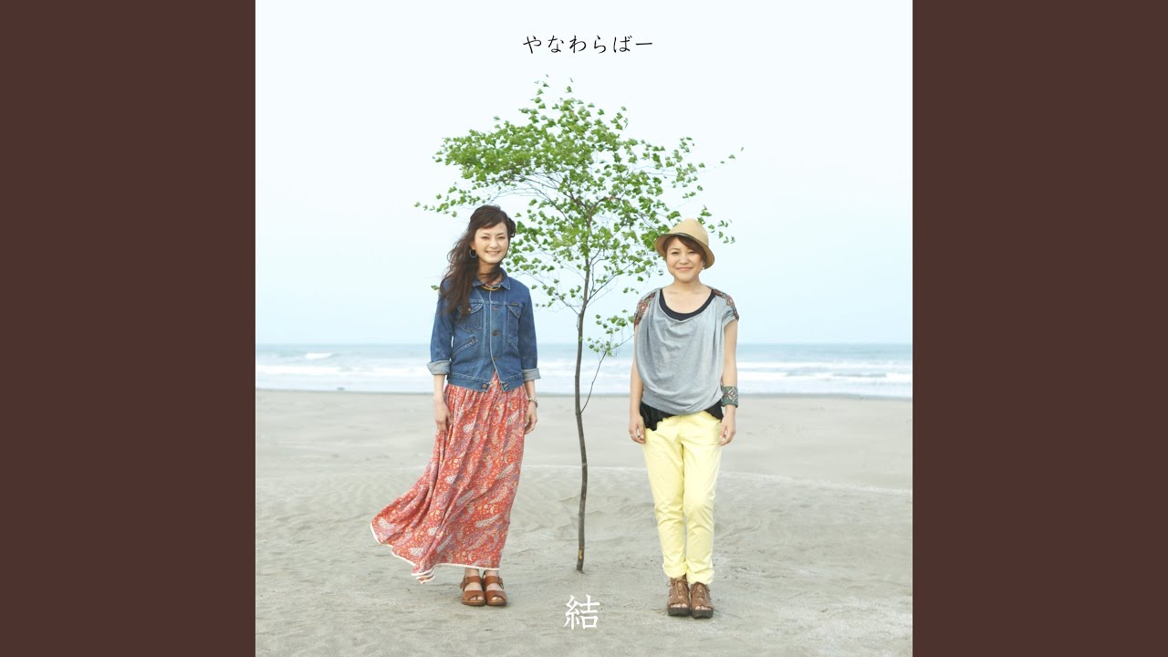 青い宝 (with 坂崎幸之助)