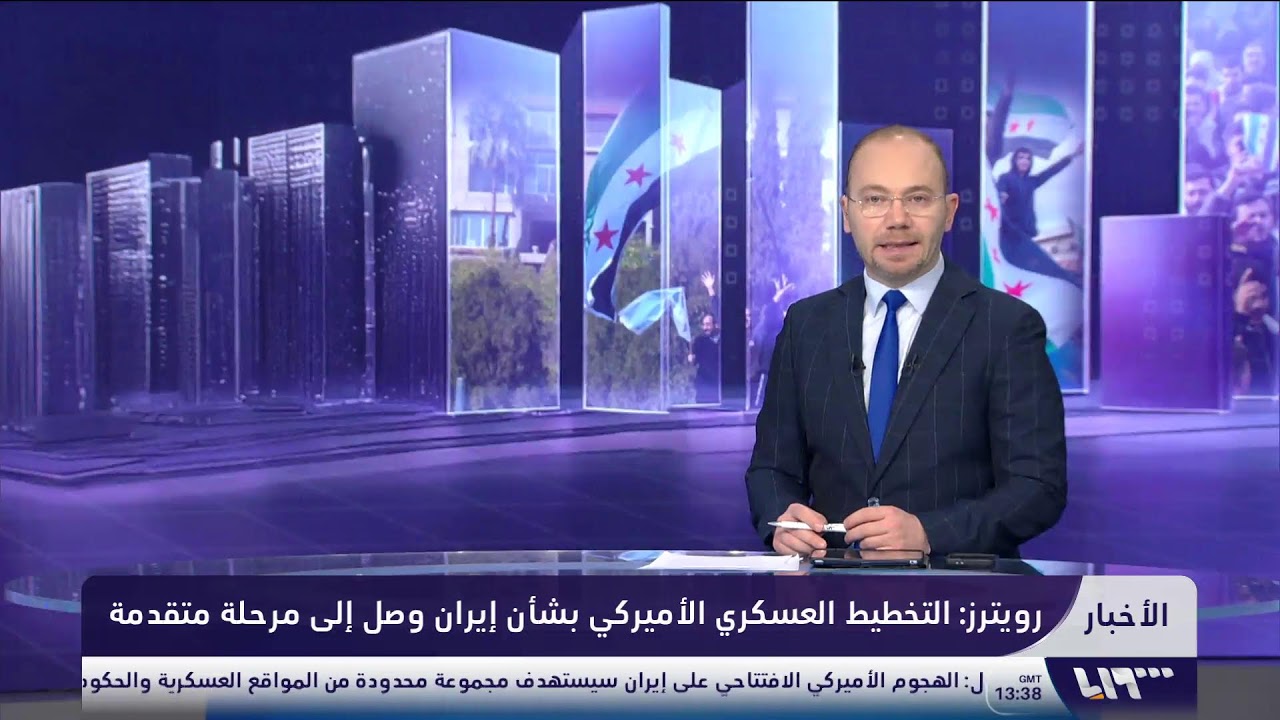البث المباشر من تلفزيون سوريا