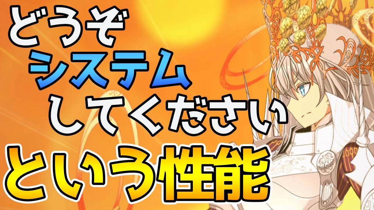 【FGO】ゼノビアさんがシステムしやすすぎて困るくらいシステムがしやすい