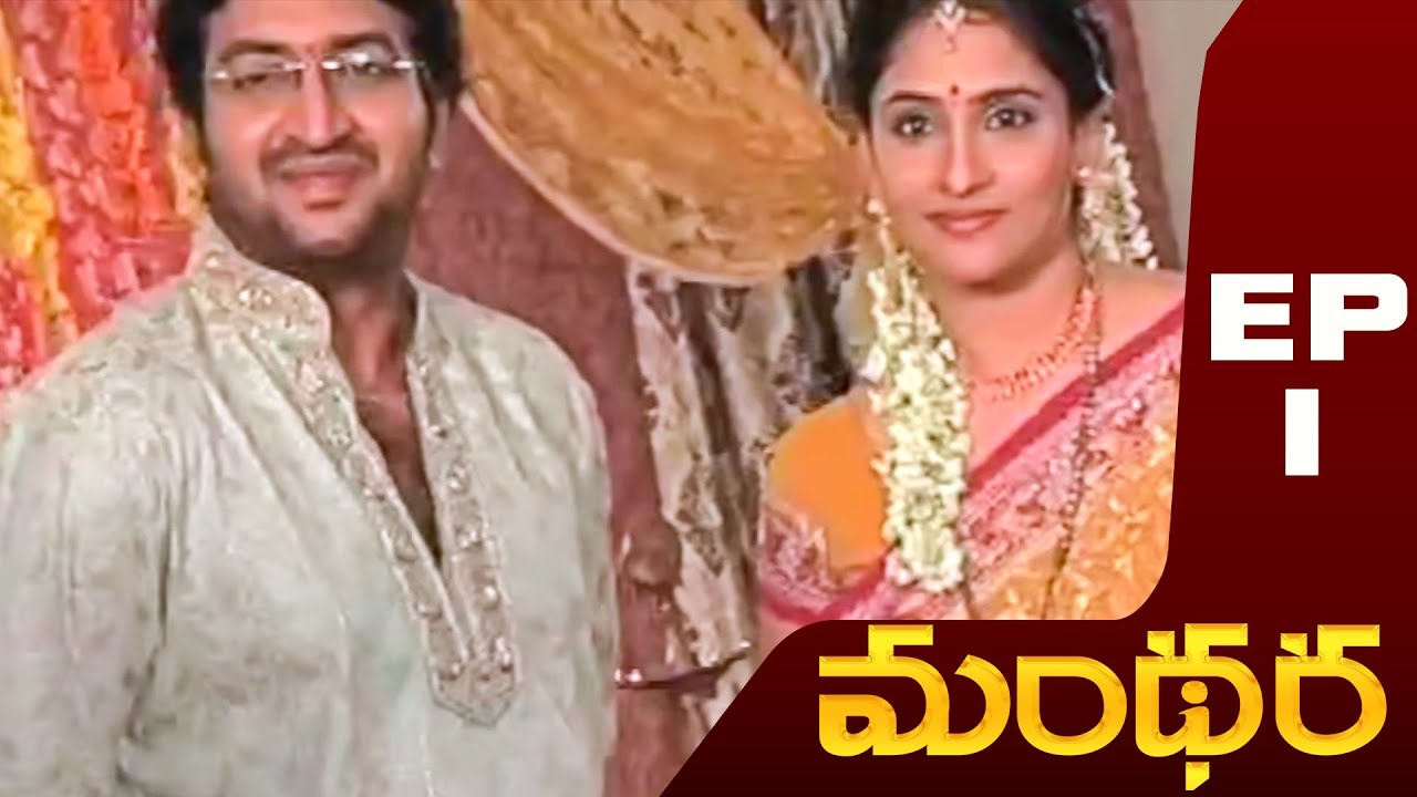Mandhara Telugu Serial Episode 1 | Suspense Telugu Thriller Serial | Mana Entertainments