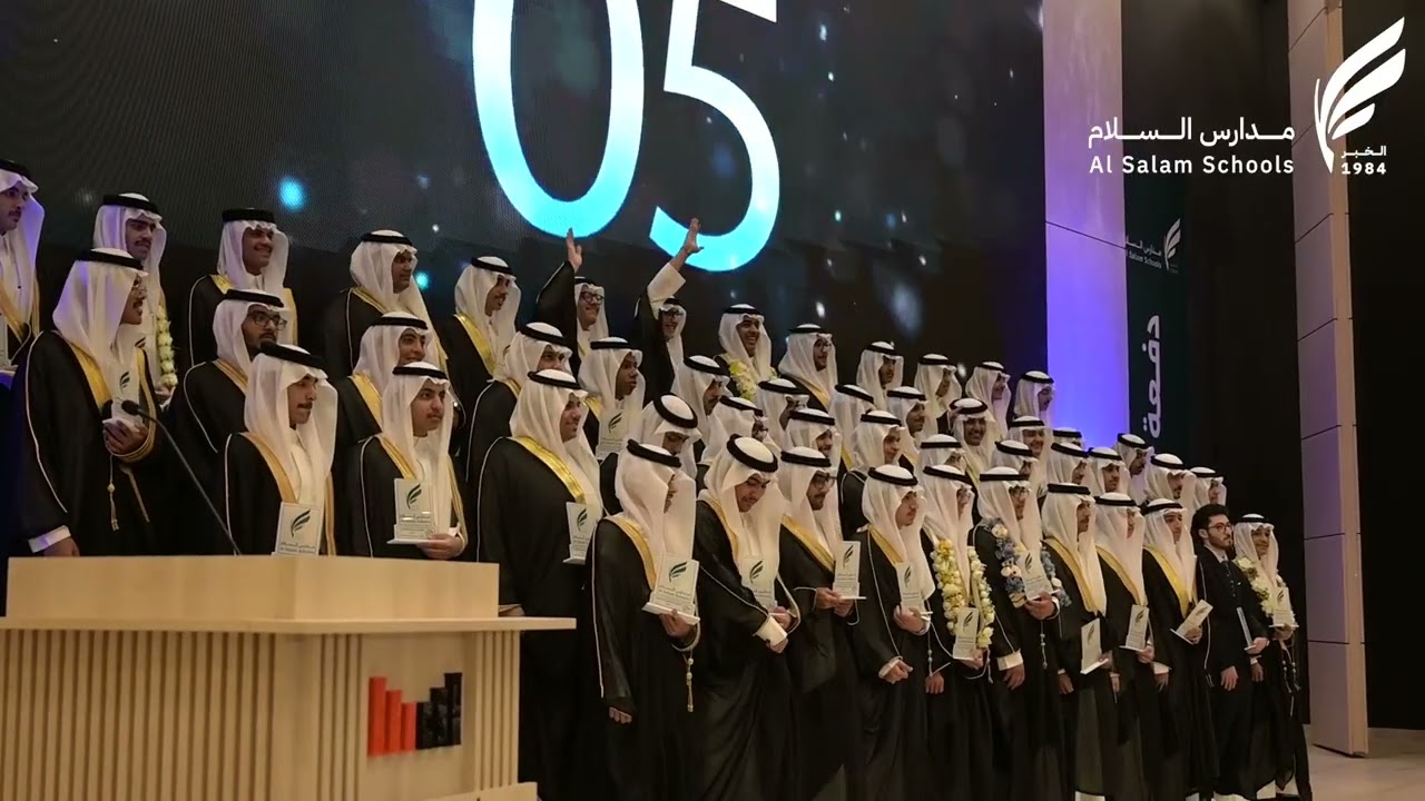 حفل تخرج مدارس السلام الأهلية 2024