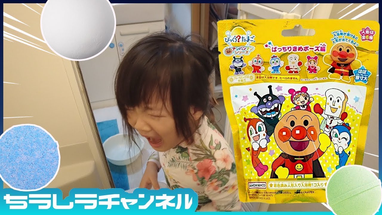 【お風呂で大騒ぎ！】バスボール大作戦🎁ちーたんとしーくんのハプニング🫧 | Bath Time Fun! 🎁 Chiu & Shiu's Crazy Bath Ball Adventure 🫧