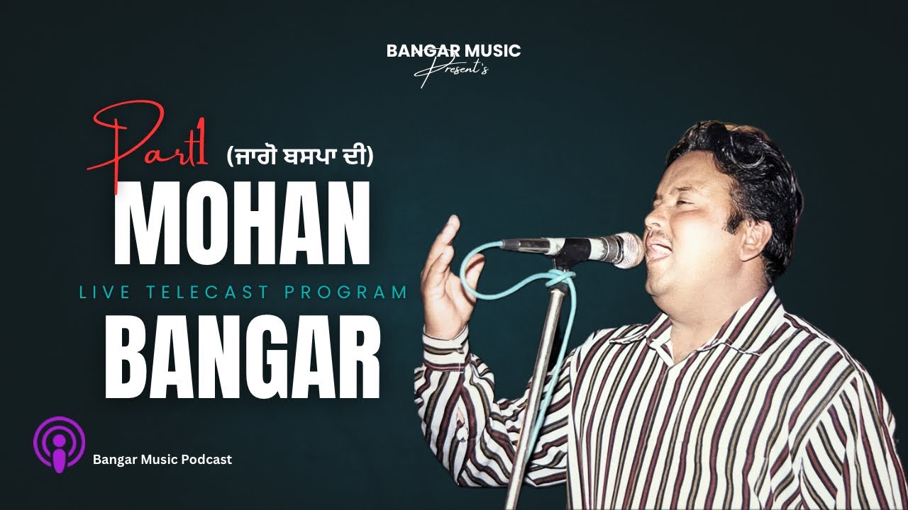 Mohan Bangar Live Program (Official Video) Part -1 | Bangar Music