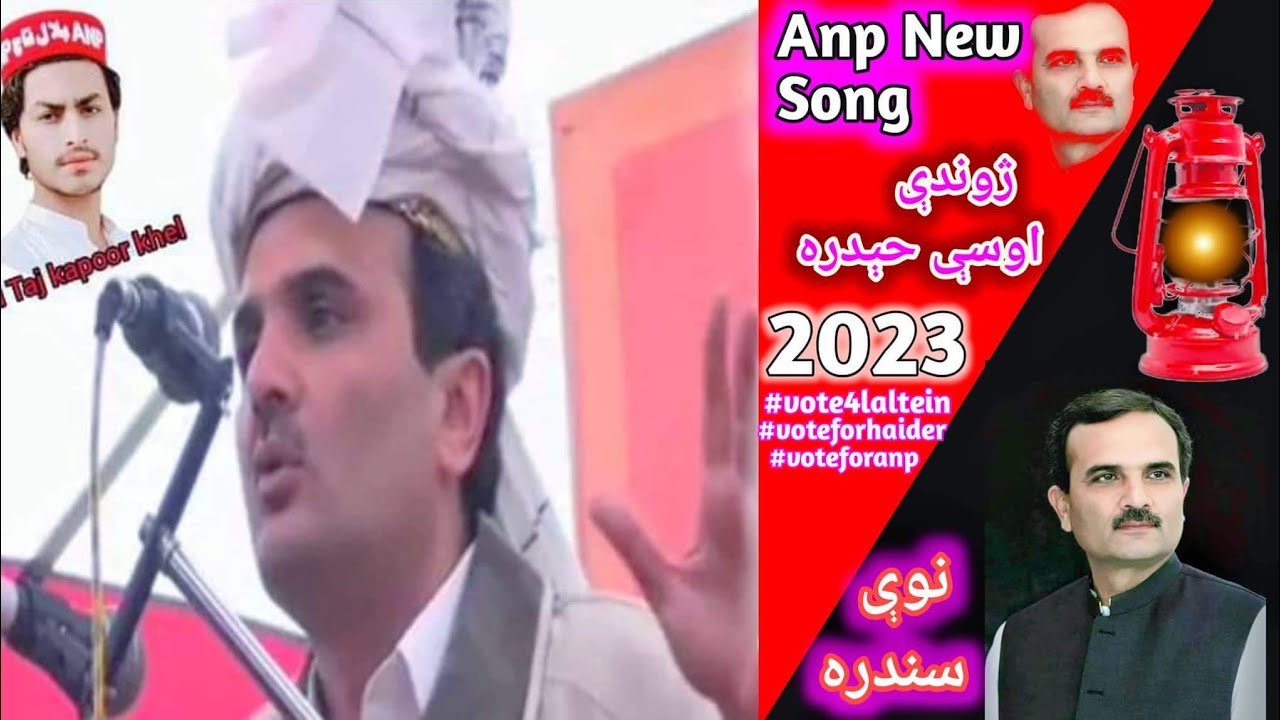 ameer haider khan hoti songs jwande ose haidera jwande ose Haidera anp songs jwande ose haidera