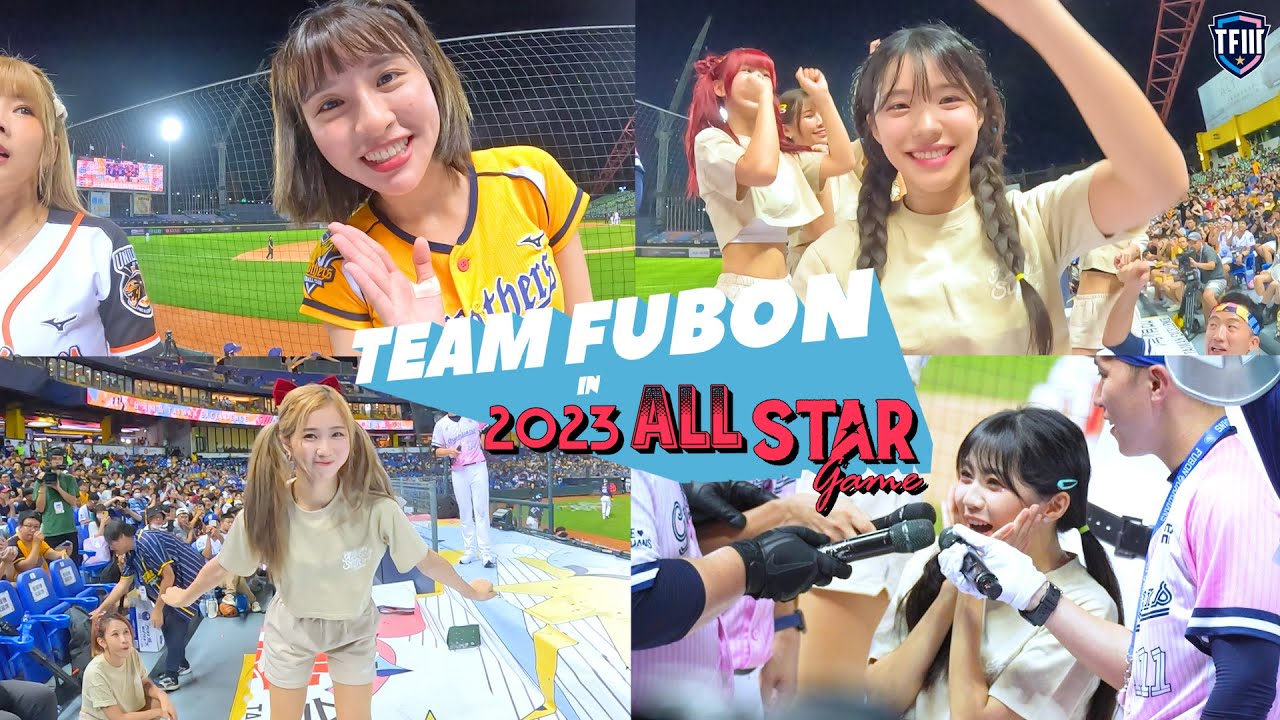 《#TF特輯》TeamFubon in 2023中職明星賽DAY3 最香應援第一視角來啦！