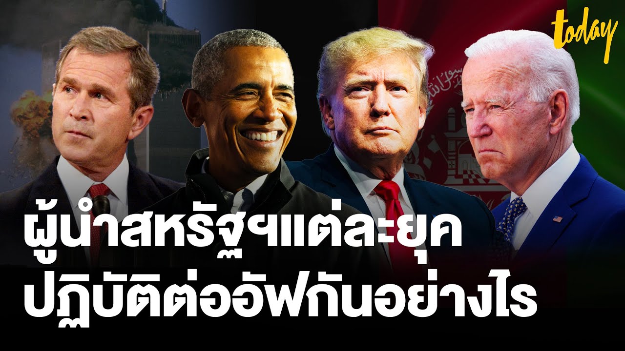เปรียบเทียบท่าทีต่อ 