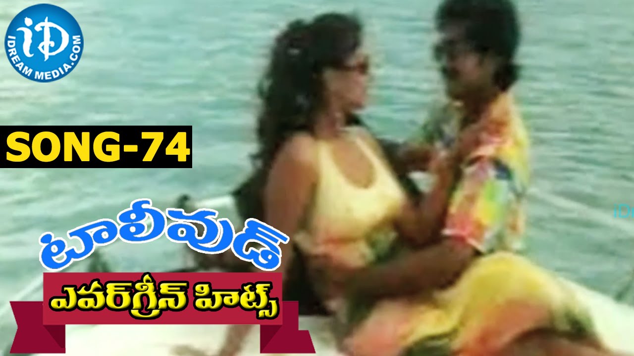 Evergreen Tollywood Hit Songs 74 | Kammani Kalalaku Video Song | Vadde Naveen, Simran | Koti