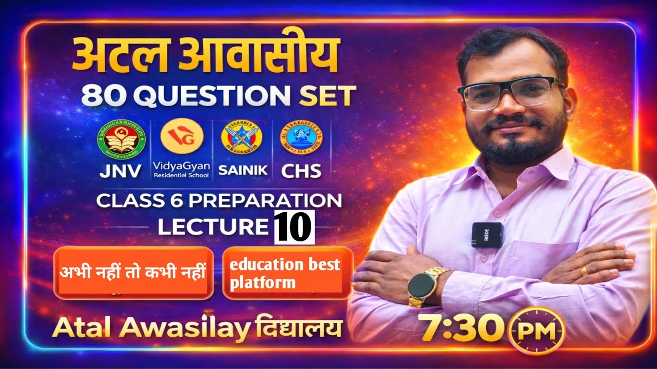 Atal Aawasi Vidyalay Live Test class 6 🔴 | 80 Qestion Practis Set | JNV Sainik Vidyagyan SSC