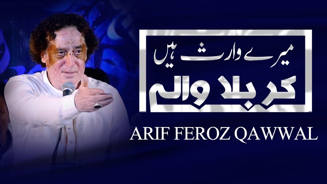 Mere Waris Ne KARBLA Walay | Arif Feroz Qawwal & Party | DAAC Eid Ghadeer