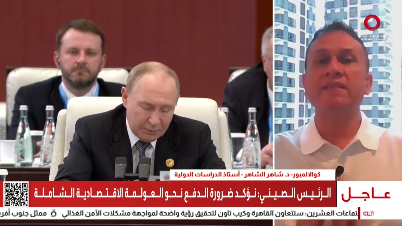 ضربة قوية للبيت الأبيض.. قمة شنغهاي تتحدى سياسات ترامب