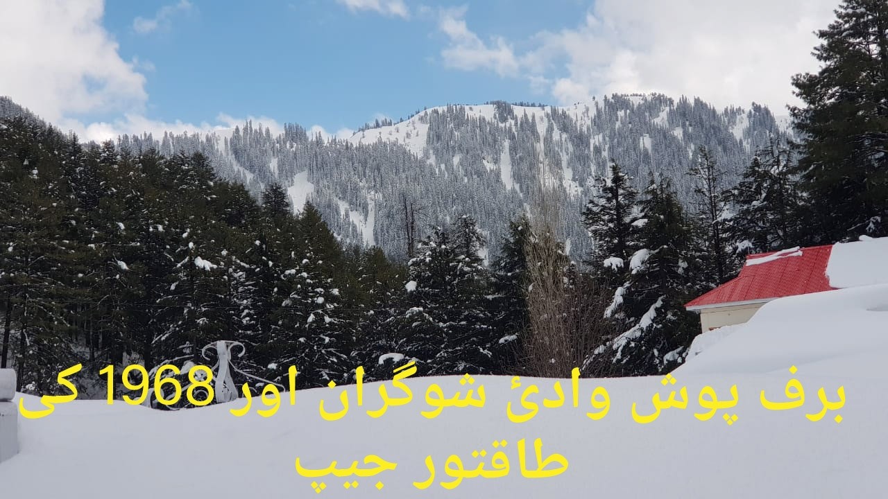 KAGHAN VALLEY - SHOGRAN SNOW ADVENTURE PART -1