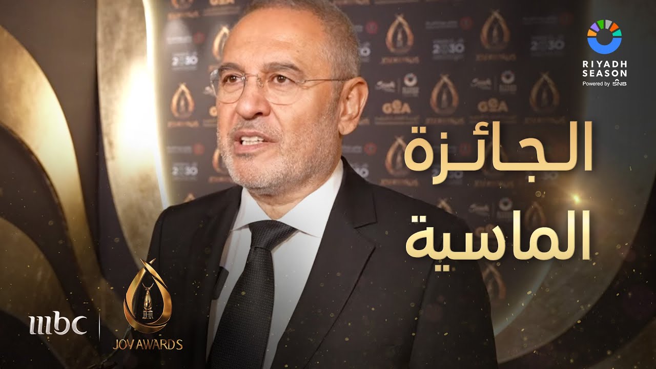 حفل جوي أوورد | التعليق الكامل لـ المصمم العالمي إيلي صعب بعد حصوله على جائزة صناع الترفيه الماسية