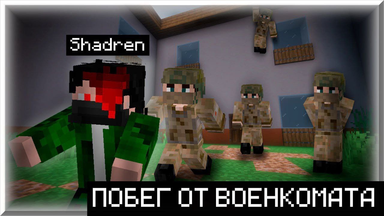 Сбежал от военкомата в Майнкрафт! | Прохождение карты побег от военкомата | 1 часть
