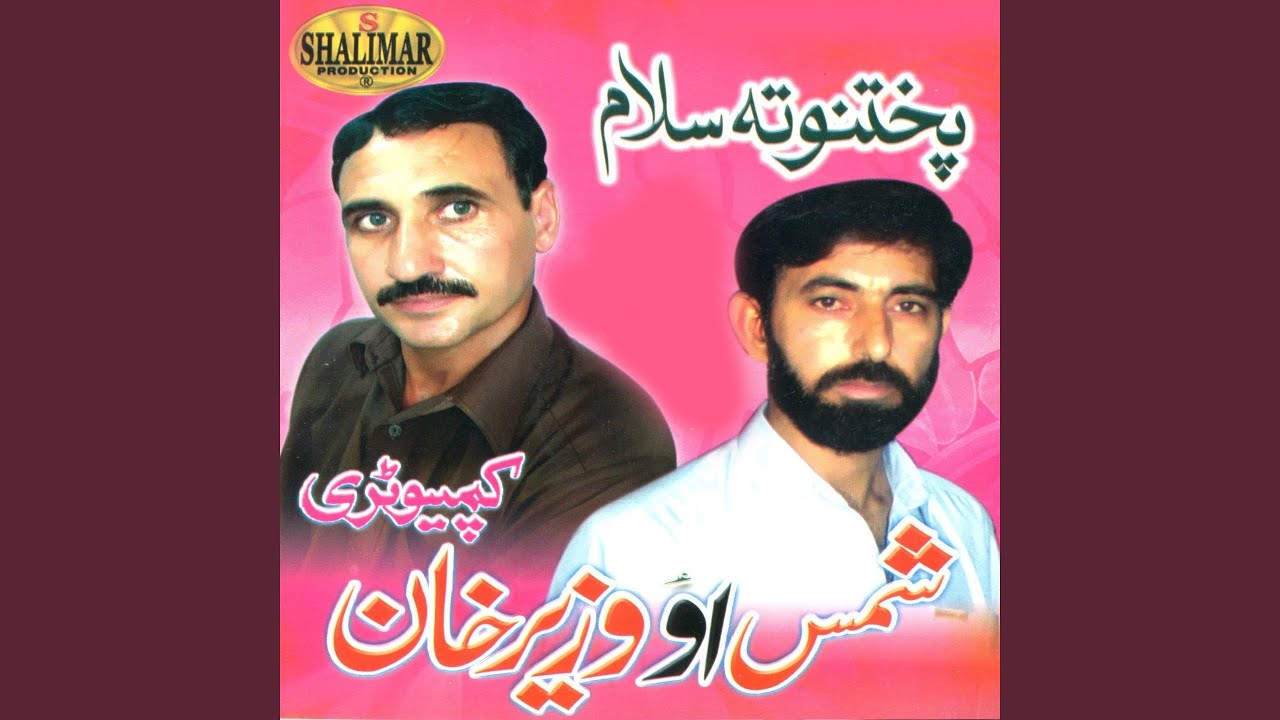 Ashak Pata Ma
