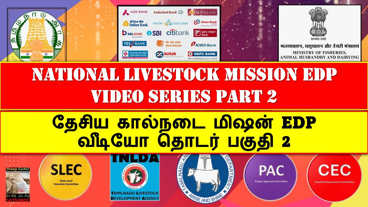 National Livestock Mission EDP - Sheep & Goat in India VIDEO PART - 2