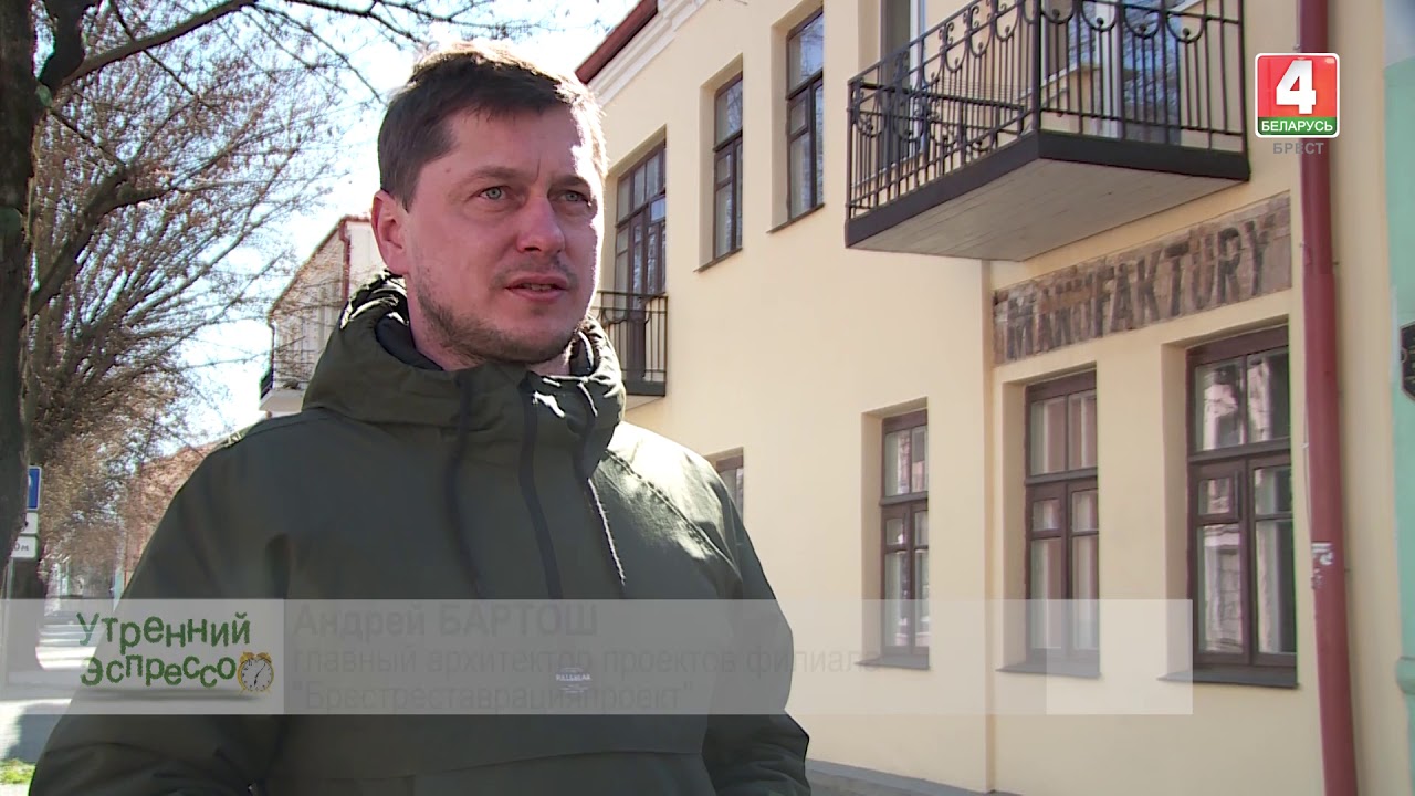 Надписи на домах старого Бреста