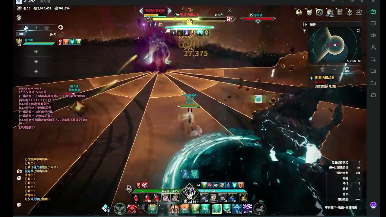Aion2 永恆之塔2 治癒星視角 3566裝分