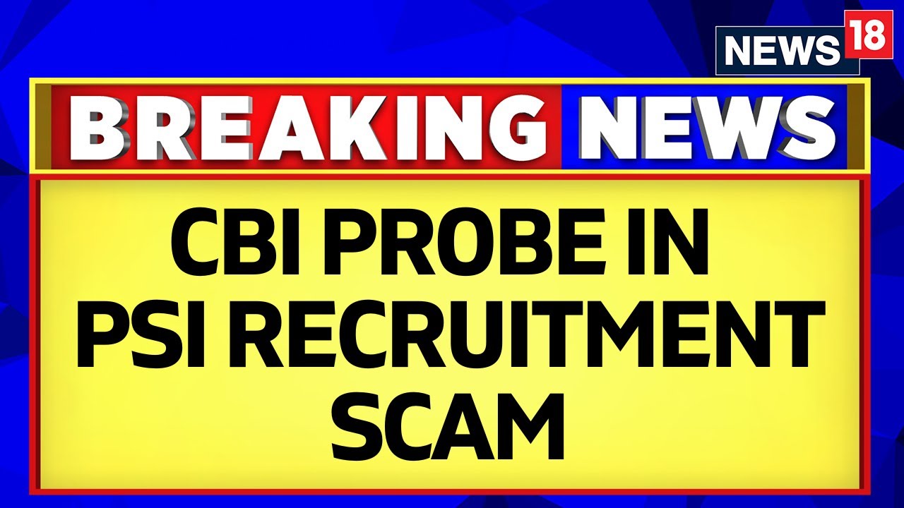 PSI Recruitment Scam | Judicial Probe Ordered In The PSI Recruitment 'Scam' | English News | News18