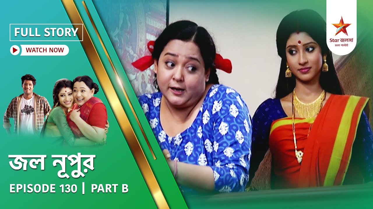 Full Story | Jol Nupur | Episode 130 | Part B