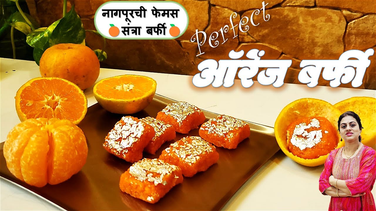 🍊🧡हल्दीराम स्टाईल नागपूरची फेमस संत्रा बर्फी 🍊🧡Mouthwatering😋Perfect Orange Burfi🍊🧡