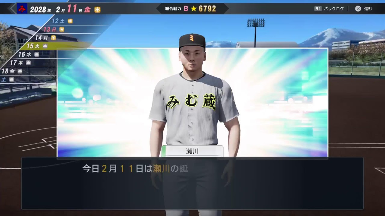 ps5 pro[ プロスピ]白球のキセキ(リセマラ)😆上手くないけど気軽に参加してね